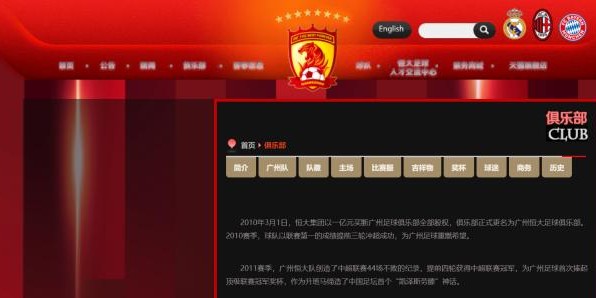 FB体育-看看日本球队的30岁生日 中超考虑办个30岁Party？