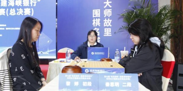 中国围棋协会出重拳严厉处分违规运动员秦思玥
